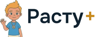 Расту+